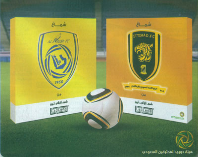 استثمار رياضي .. أشمغة تعلتي شعارات الأندية السعودية بعد شركات الاتصالات