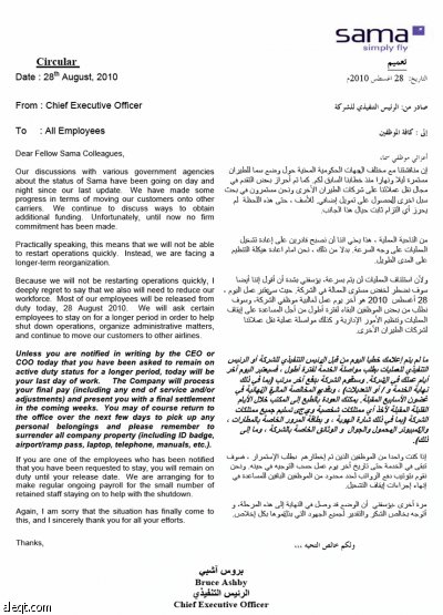 شركة طيران سما السعودية تسرح معظم موظفيها