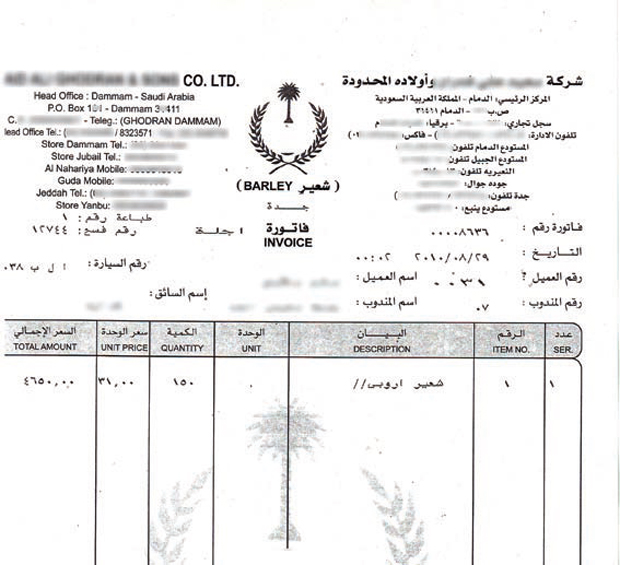 بعد 4 أيام من قرار «التجارة» .. موردو الشعير يخفضون الأسعار
