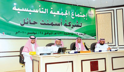 «أسمنت حائل» ترفع رأسمالها إلى 1.2 مليار.. و50 % للاكتتاب العام