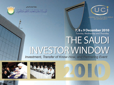 الرياض: مختصون يبحثون واقع التمويل الإسلامي ودوره في دعم الاستثمار