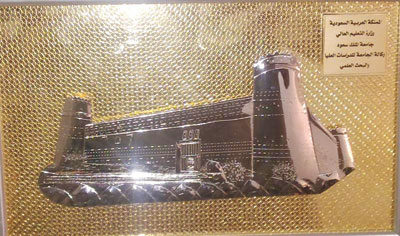 جامعة الملك سعود تطلق مبادرة المجموعات البحثية