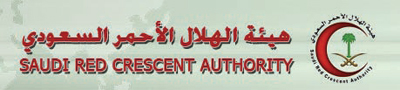 الهلال الأحمر السعودي يوقع اتفاقيتي مركزين صحيين في السودان