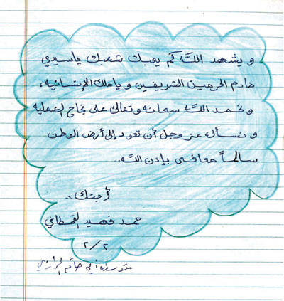 مسؤولو «التربية»: التعليم من أولويات الملك لمواكبة التطورات العلمية والتقنية في العالم