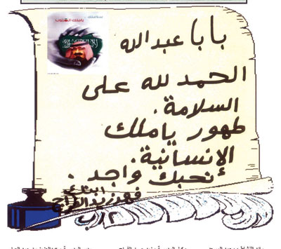 مسؤولو «التربية»: التعليم من أولويات الملك لمواكبة التطورات العلمية والتقنية في العالم