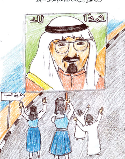 مسؤولو «التربية»: التعليم من أولويات الملك لمواكبة التطورات العلمية والتقنية في العالم