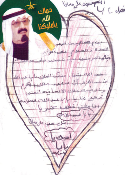 مسؤولو «التربية»: التعليم من أولويات الملك لمواكبة التطورات العلمية والتقنية في العالم