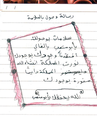 مسؤولو «التربية»: التعليم من أولويات الملك لمواكبة التطورات العلمية والتقنية في العالم