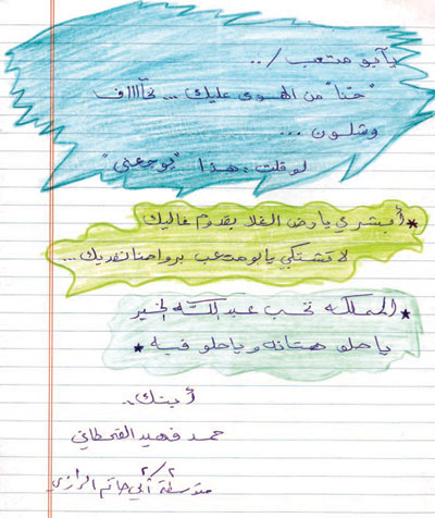 مسؤولو «التربية»: التعليم من أولويات الملك لمواكبة التطورات العلمية والتقنية في العالم