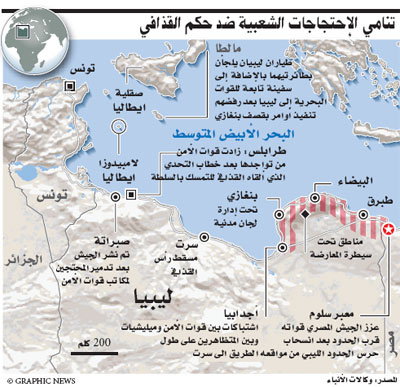 ليبيا: المدن الشرقية تفلت من قبضة القذافي