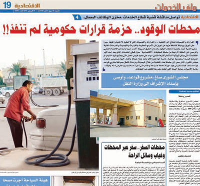 دراسة لتوظيف مليون سعودي في «التجزئة»