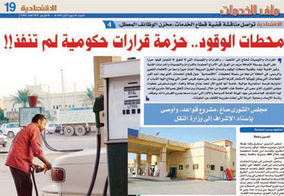 مبادرات لترويض قطاع التجزئة.. لكن مَنْ المنظم؟