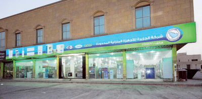 «الجزيرة للأجهزة المنزلية» تفتتح 4 معارض جديدة في الرياض والشرقية