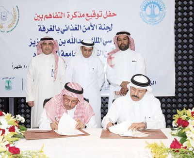 كرسي الملك عبد الله ولجنة الأمن الغذائي يرصدان تنبؤات الأسعار لـ 10 أعوام مقبلة