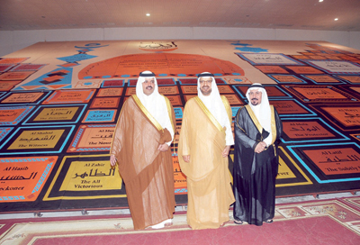 حائل تدخل موسوعة جينيس بأكبر لوحة لأسماء الله الحسنى