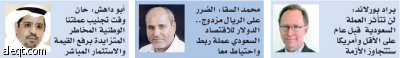 اقتصاديون: أضرار جانبية تنتظر الريال على وقع مخاطر إعلان أمريكا «إفلاسا جزئيا»