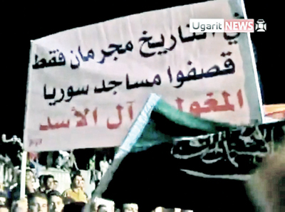 الأسد يريدها طائفية بهدم مساجد.. وأمريكا تلوّح بأدلة لتحريك مجلس الأمن