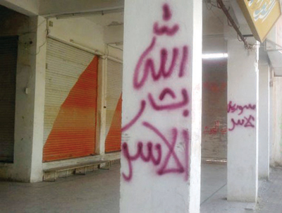 الأسد يريدها طائفية بهدم مساجد.. وأمريكا تلوّح بأدلة لتحريك مجلس الأمن