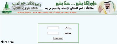 طلاب «التعليم عن بعد» في جامعة الملك فيصل يطالبون بصرف «مكافأة الشهرين»