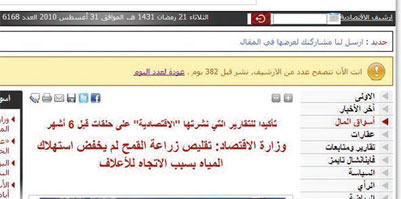 معهد الملك عبد الله للبحوث: قرار تقليص زراعة القمح زاد استنزاف المياه