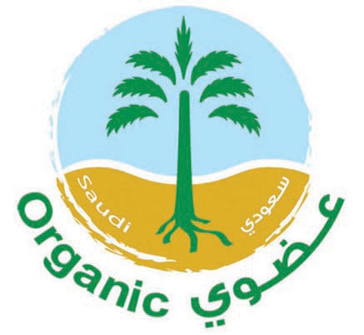 اليوم .. «الزراعة» تكشف الآثار المتوقعة لتطبيق الزراعة العضوية محليا