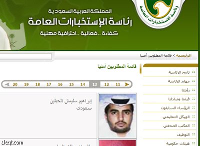 وضع "أبو جبل" في قائمة الإرهابيين الملاحقين في السعودية وأمريكا