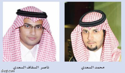 السعدي يحتفل بزفاف ابنيه