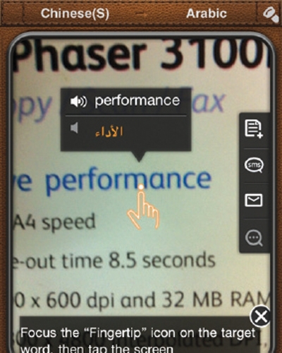 برنامج مترجم فوري للنصوص المصورة للهواتف الذكية