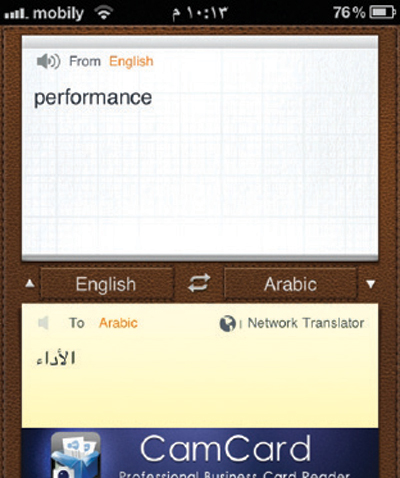 برنامج مترجم فوري للنصوص المصورة للهواتف الذكية