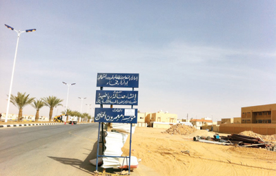 إنشاء أول صالة رياضية  نسائية في رفحاء