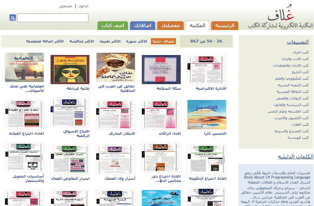 مواقع إلكترونية