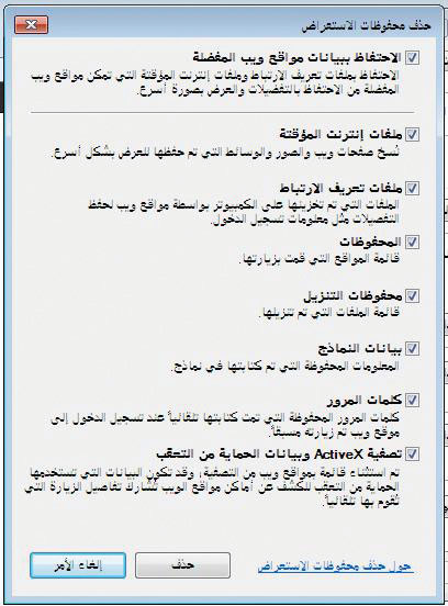 مشكلة تصفح الإنترنت