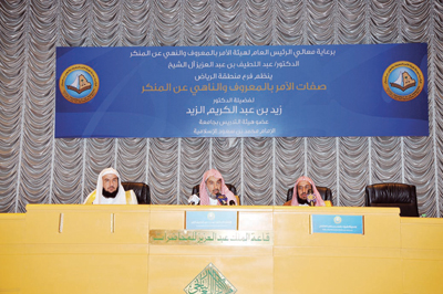 توصية رجال الحسبة الميدانيين بالصبر والتروي والستر في التعامل