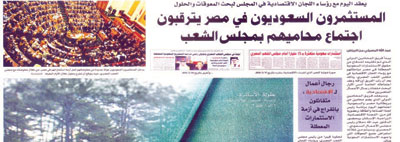 مصر: اجتماعات سرية مع سعوديين لإنهاء أزمة الاستثمارات