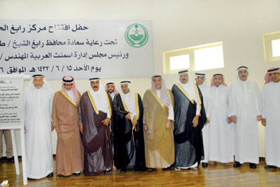 «أسمنت العربية» تدشن مركز رابغ الحضاري