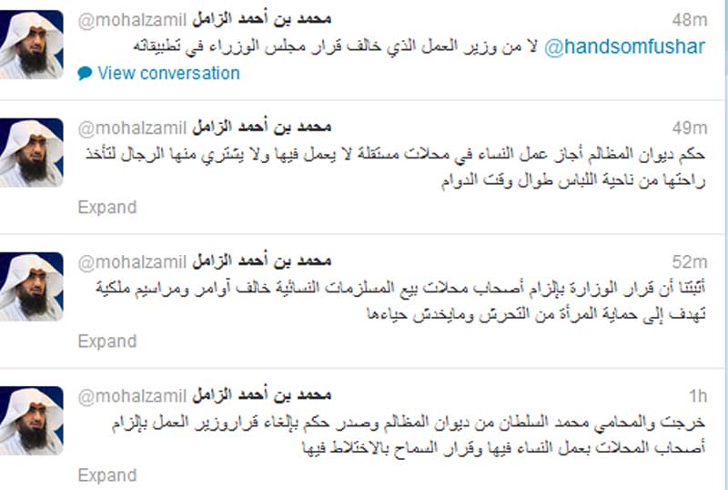 ديوان المظالم يلغي قرار وزير العمل بتأنيث محلات المستلزمات النسائية