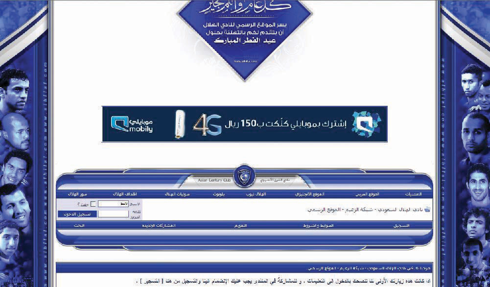 «الزعيم» يتفاعل مع  "الاقتصادية" .. الفريدي يظهر