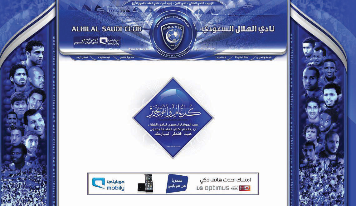 «الزعيم» يتفاعل مع  "الاقتصادية" .. الفريدي يظهر