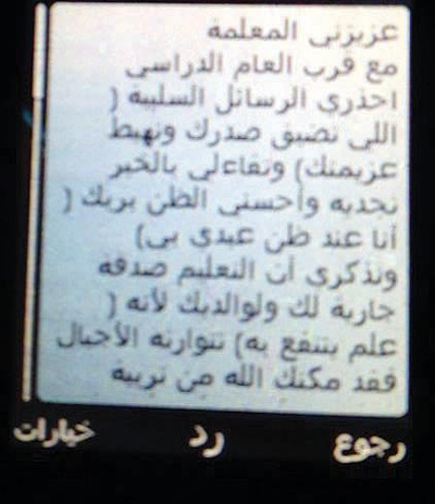 رسائل «تحفيزية» لمواجهة «الإحباط» في بداية العودة للعمل