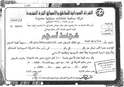 الجمعة «مفرّط» في أموال 9 آلاف مساهم وجميع أملاكه من حقهم