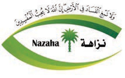 «نزاهة»: لا صحة لما تردد عن أثر الفساد في دخل المواطن