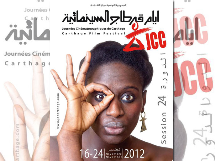 فيلم "الزورق" السنغالي يحصل على "التانيت الذهبي" في اختتام مهرجان قرطاج السينمائي