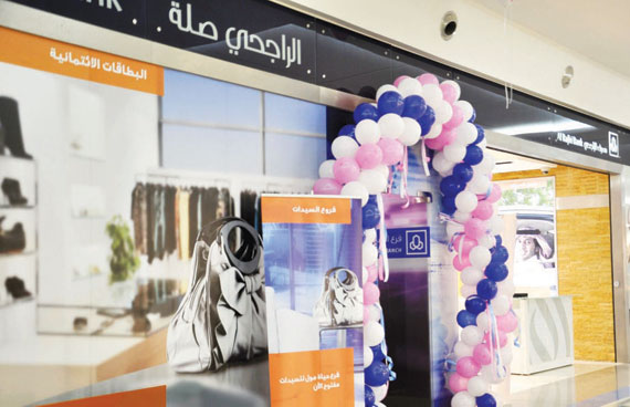 مصرف الراجحي يدشن أول فروع  «الراجحي صلة» النسائية في الرياض