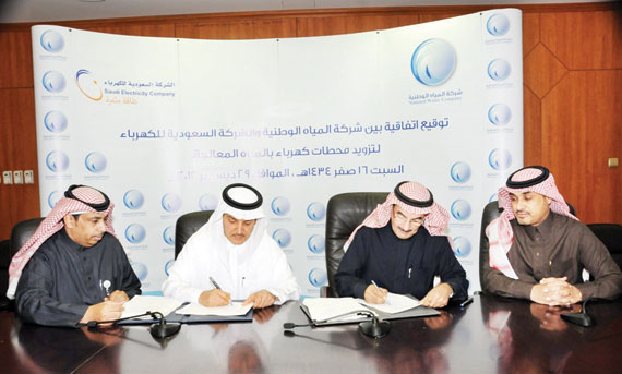 «المياه الوطنية» تبرم 5 اتفاقيات لبيع المياه المعالجة مع «السعودية للكهرباء» بـ 416 مليون ريال