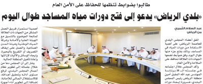 «الشؤون الإسلامية»: فتح دورات مياه المساجد باستمرار هدر مالي