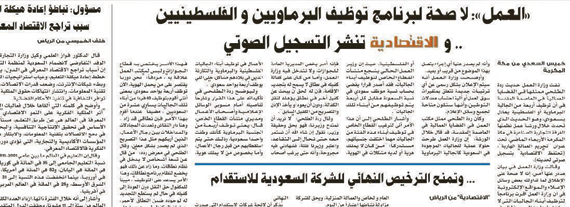 250 ألف برماوي يستفيدون من قرار احتساب العامل بـ «ربع نقطة»