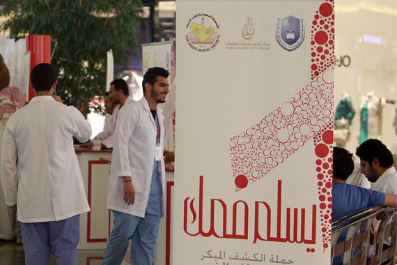 قصة مصورة : "يسلم فمك" .. حملة للكشف المبكر عن سرطان الفم