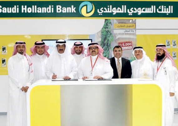 «السعودي الهولندي» يقدّم عروضا تمويلية حصرية لعملاء «المسكن الميسر» و«أماكن»