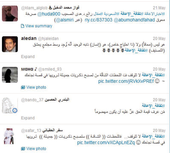 هاشتاق ثقافة الإعاقة.. نصائح حول ما يواجهه ذوو الاحتياجات الخاصة