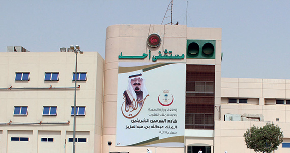 «صحة المدينة» لـ "الاقتصادية":  لم نسجل أي إصابة